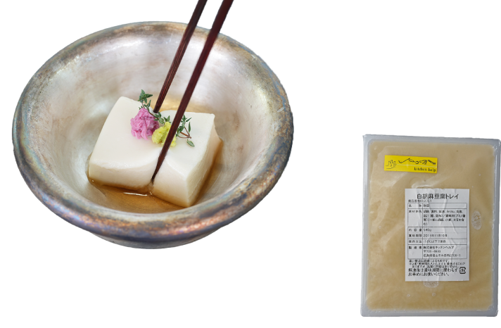 通年 白胡麻豆腐